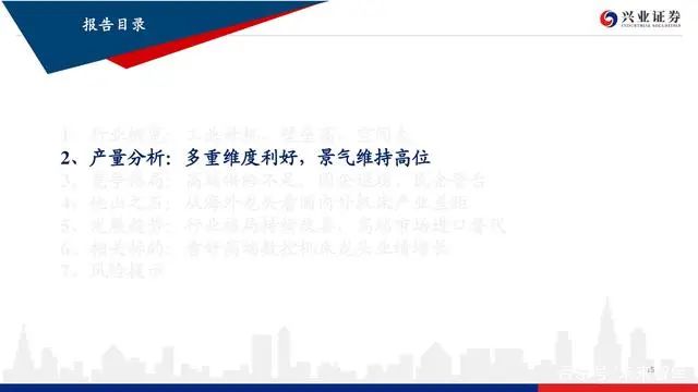 機床行業深度報告：格局優化，替代提速，龍頭業績行情漸行漸近(圖14)