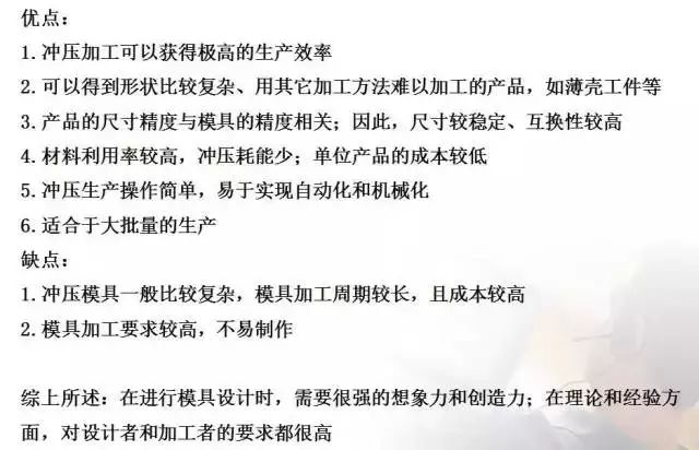 帶你學習：沖壓模具的基本構成(圖5)