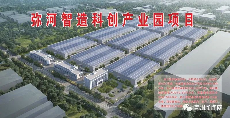 126.1億元！開工！青州迎大發(fā)展...(圖15)